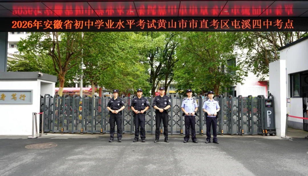 “警”随中考,平安护航-第1张图片-四季读书网
