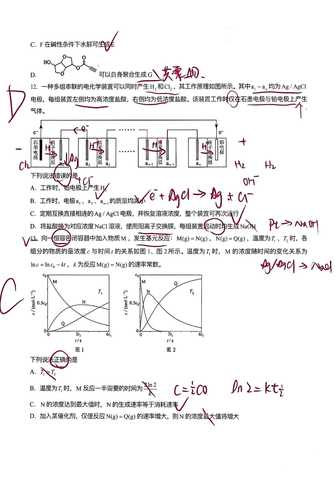 2026年河南高考(化学+生物+历史)试卷和答案-第10张图片-四季读书网