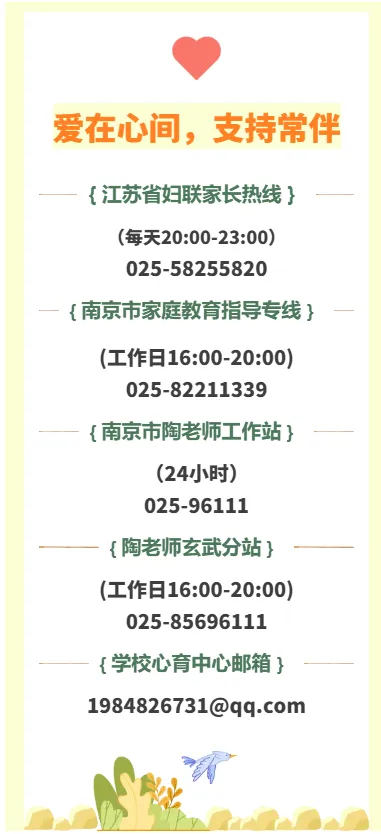 心育·决胜中考心理攻略 ·(家长篇)——稳住心态,当好孩子的“定海神针”-第19张图片-四季读书网