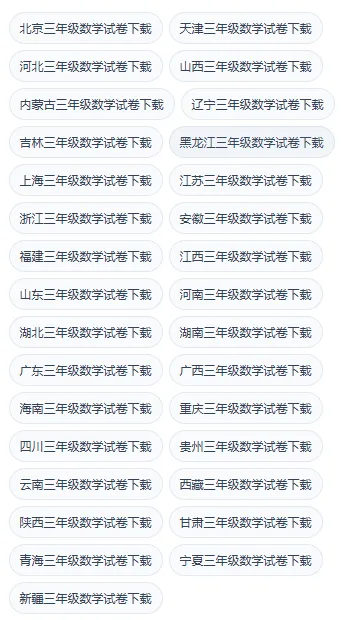 各科教辅、课本、试卷的下载(全免费)-第4张图片-四季读书网
