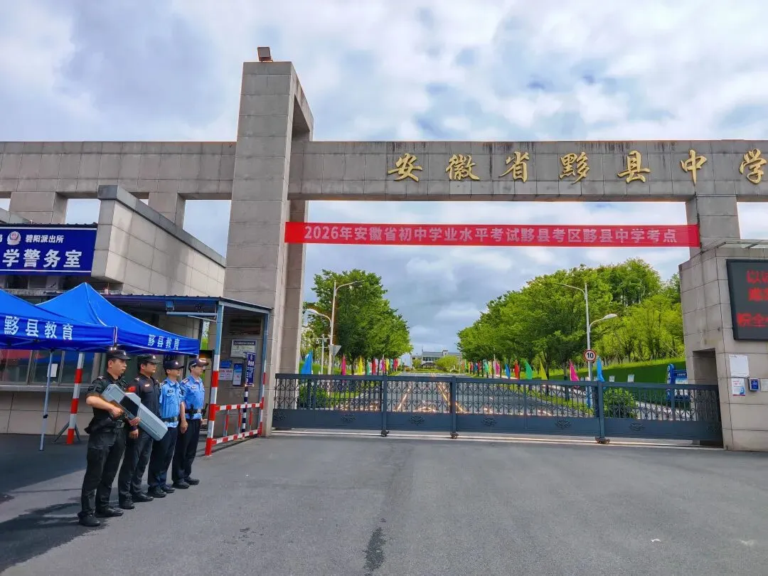 “警”随中考,平安护航-第10张图片-四季读书网