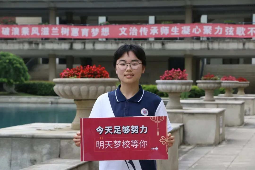 倒计时1天!中考加油!-第8张图片-四季读书网 倒计时1天!中考加油!-第8张图片-四季读书网