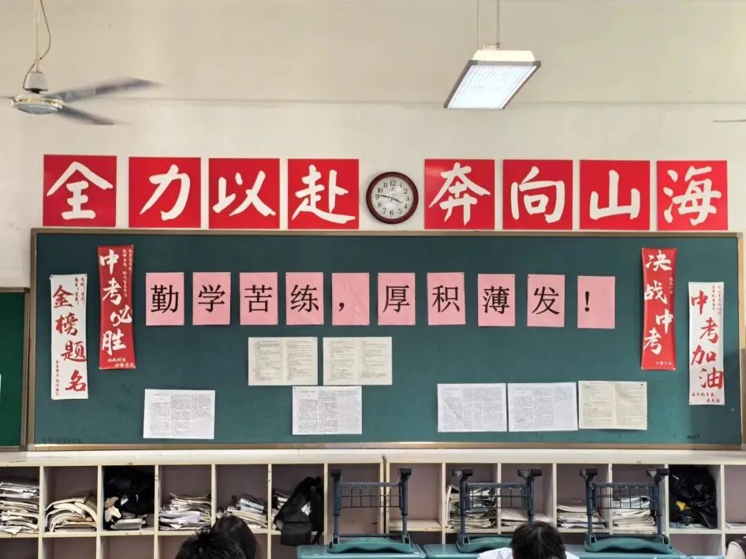 中考加油丨六月砺锋芒,提笔赴荣光-第60张图片-四季读书网 中考加油丨六月砺锋芒,提笔赴荣光-第60张图片-四季读书网