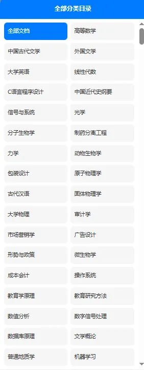 盐城师范学院历年期末试卷真题来啦~免费获取-第3张图片-四季读书网
