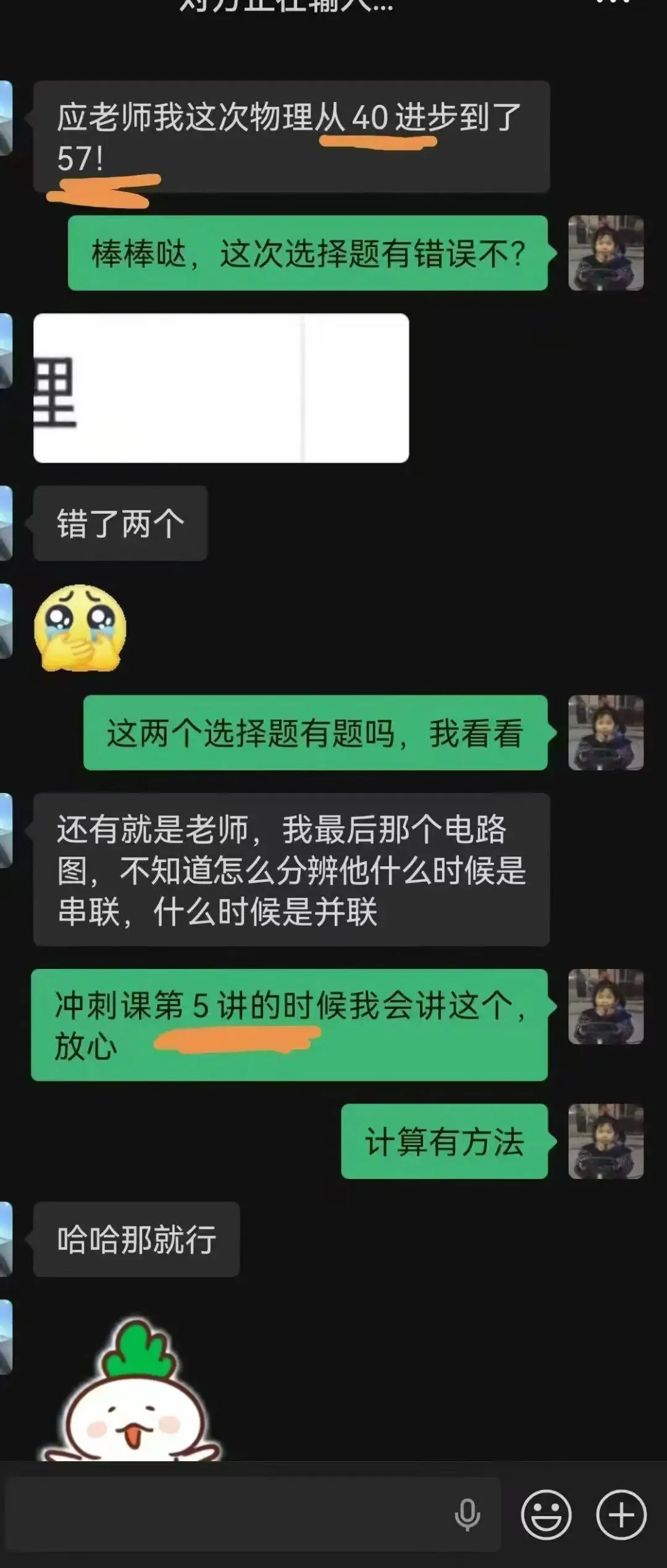 中考冲刺真的很重要-第2张图片-四季读书网