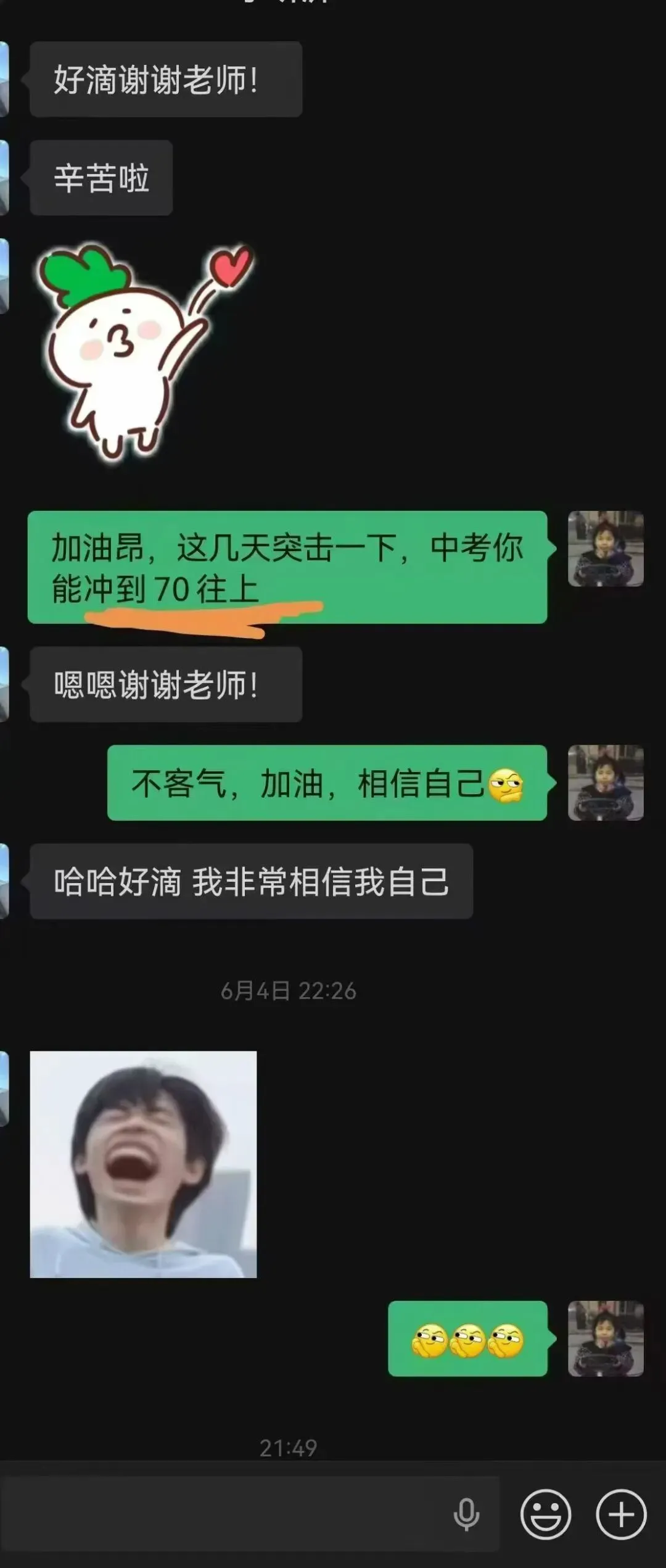 中考冲刺真的很重要-第4张图片-四季读书网
