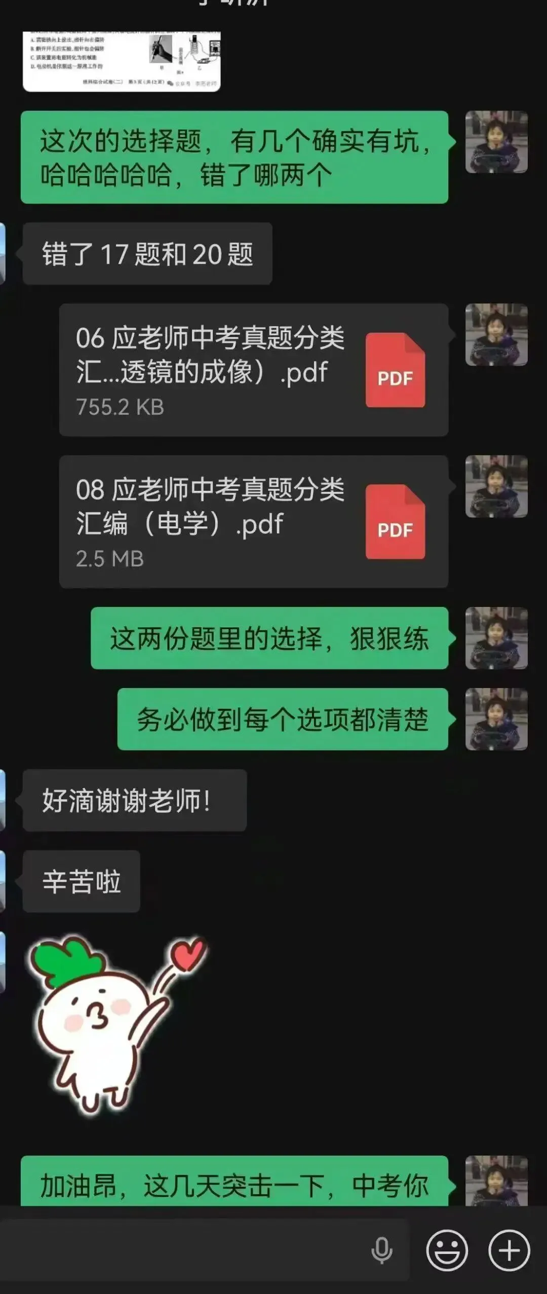 中考冲刺真的很重要-第5张图片-四季读书网