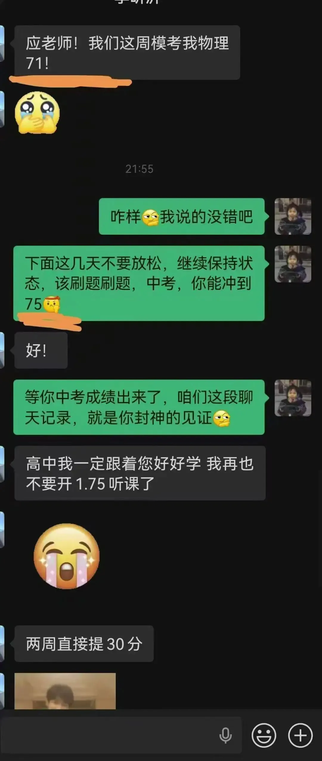 中考冲刺真的很重要-第6张图片-四季读书网