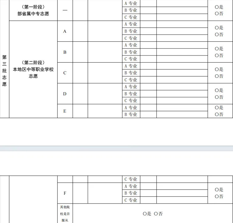 2026苏州中考时间表-第4张图片-四季读书网 2026苏州中考时间表-第4张图片-四季读书网