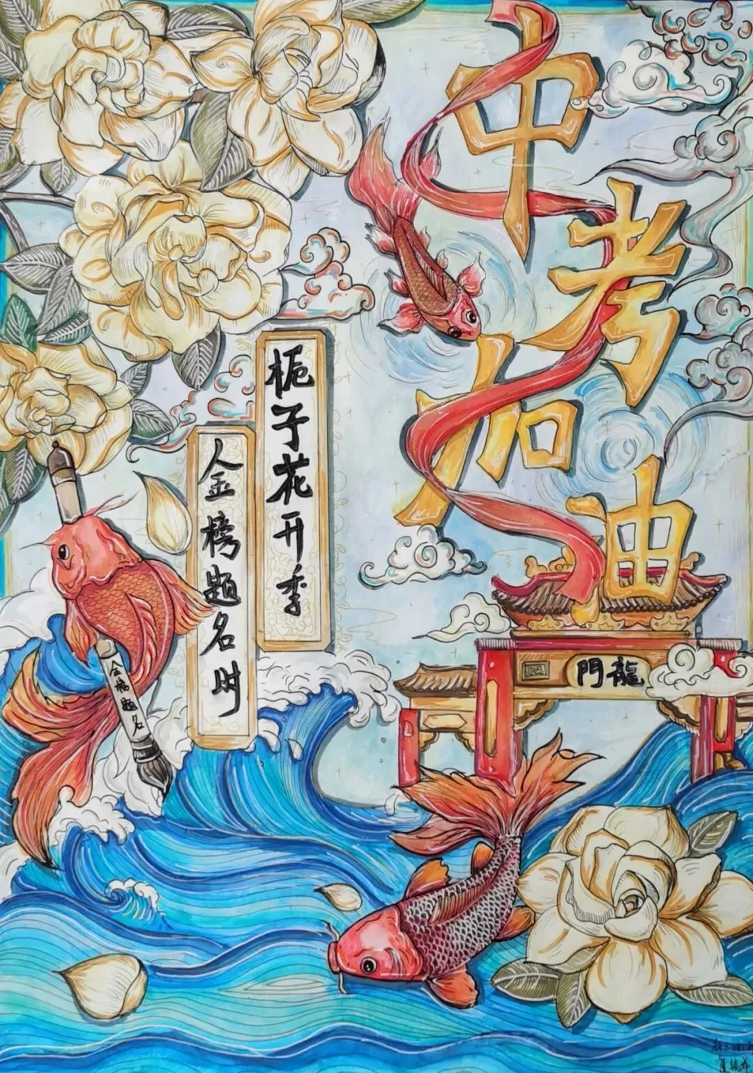 中考加油丨六月砺锋芒,提笔赴荣光-第97张图片-四季读书网 中考加油丨六月砺锋芒,提笔赴荣光-第97张图片-四季读书网