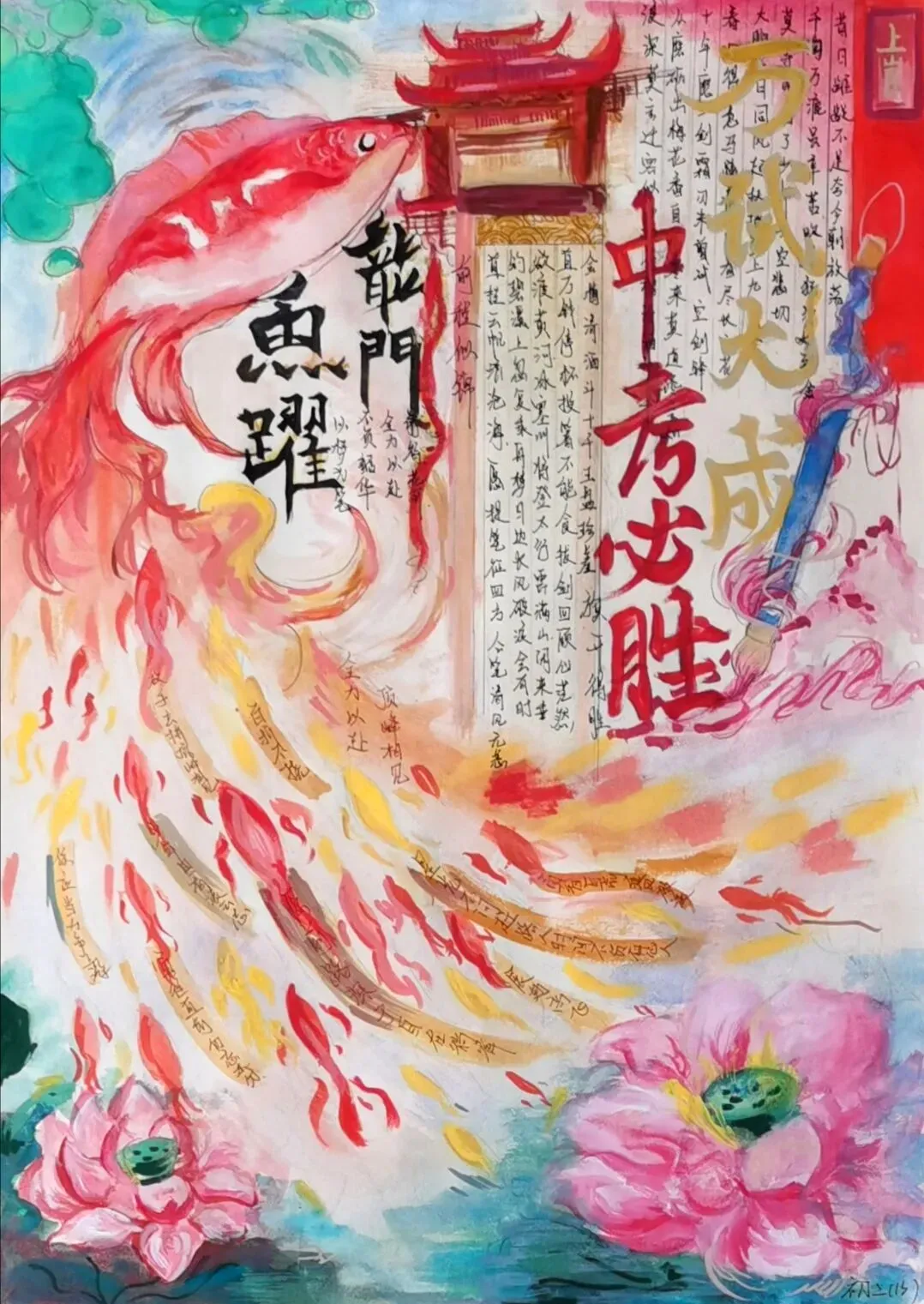 中考加油丨六月砺锋芒,提笔赴荣光-第104张图片-四季读书网 中考加油丨六月砺锋芒,提笔赴荣光-第104张图片-四季读书网