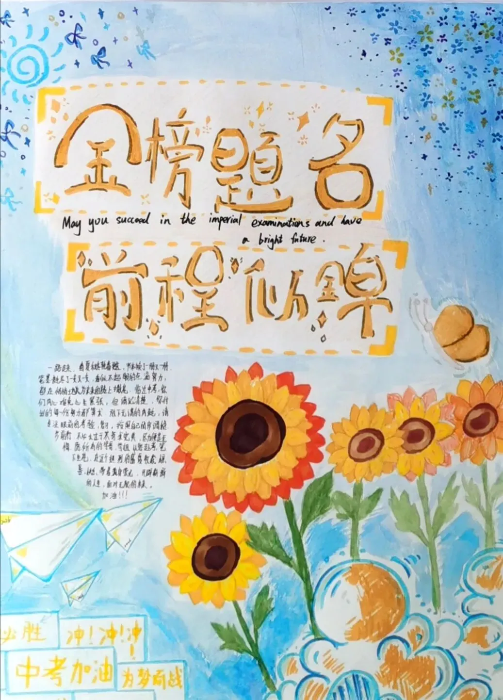 中考加油丨六月砺锋芒,提笔赴荣光-第105张图片-四季读书网 中考加油丨六月砺锋芒,提笔赴荣光-第105张图片-四季读书网
