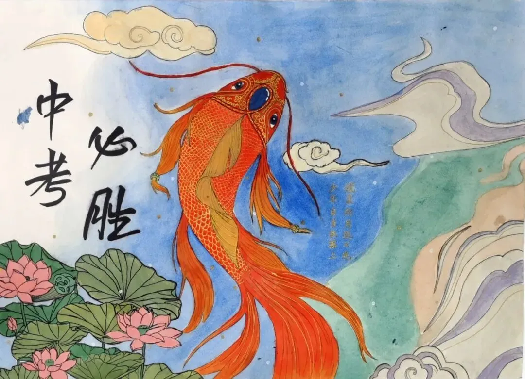 中考加油丨六月砺锋芒,提笔赴荣光-第107张图片-四季读书网 中考加油丨六月砺锋芒,提笔赴荣光-第107张图片-四季读书网