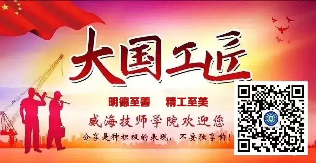 2026威海中考志愿填报丨威海技师学院招生问答-第3张图片-四季读书网 2026威海中考志愿填报丨威海技师学院招生问答-第3张图片-四季读书网