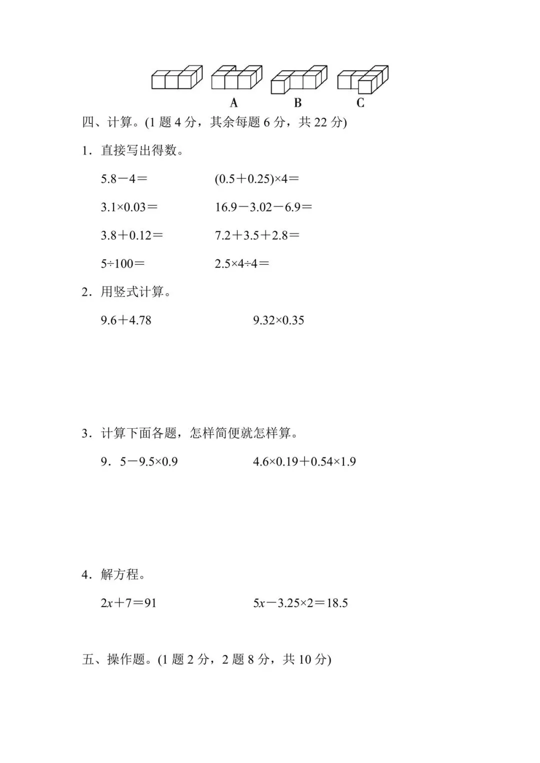 1-6年级数学下册期末试卷(北师大2026)-第20张图片-四季读书网 1-6年级数学下册期末试卷(北师大2026)-第20张图片-四季读书网