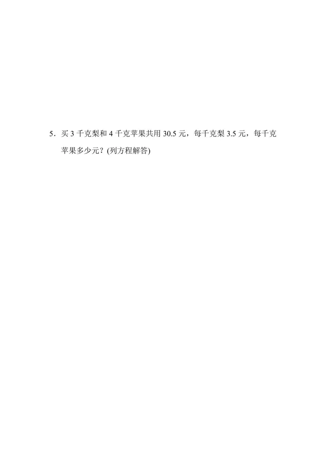 1-6年级数学下册期末试卷(北师大2026)-第23张图片-四季读书网 1-6年级数学下册期末试卷(北师大2026)-第23张图片-四季读书网