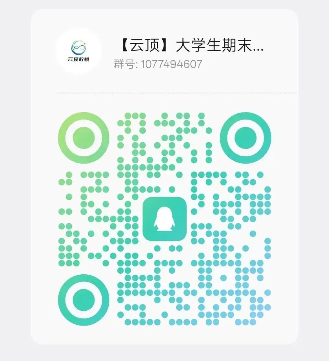 最全答案来了!26年6月英语四级真题及答案完整版-第4张图片-四季读书网 最全答案来了!26年6月英语四级真题及答案完整版-第4张图片-四季读书网