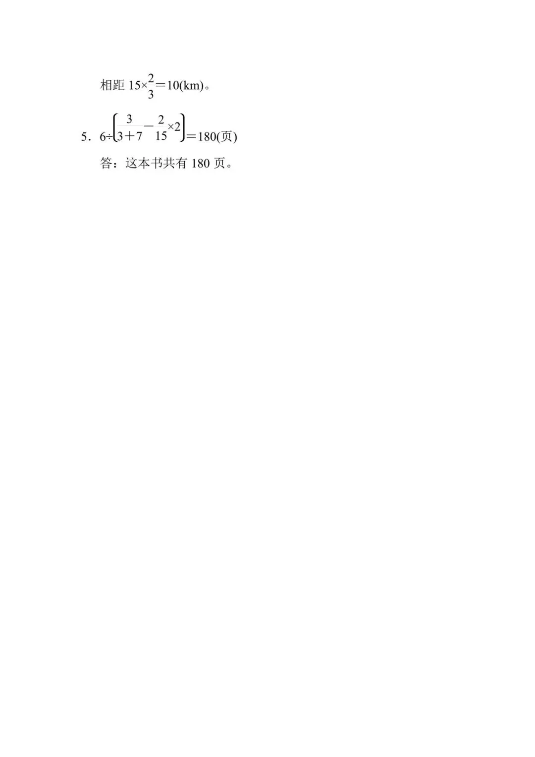 1-6年级数学下册期末试卷(北师大2026)-第39张图片-四季读书网 1-6年级数学下册期末试卷(北师大2026)-第39张图片-四季读书网