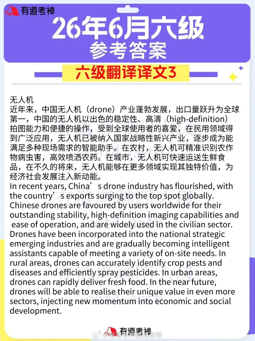 查分时间定了?四六级真题答案最新汇总,估分400都难?-第12张图片-四季读书网