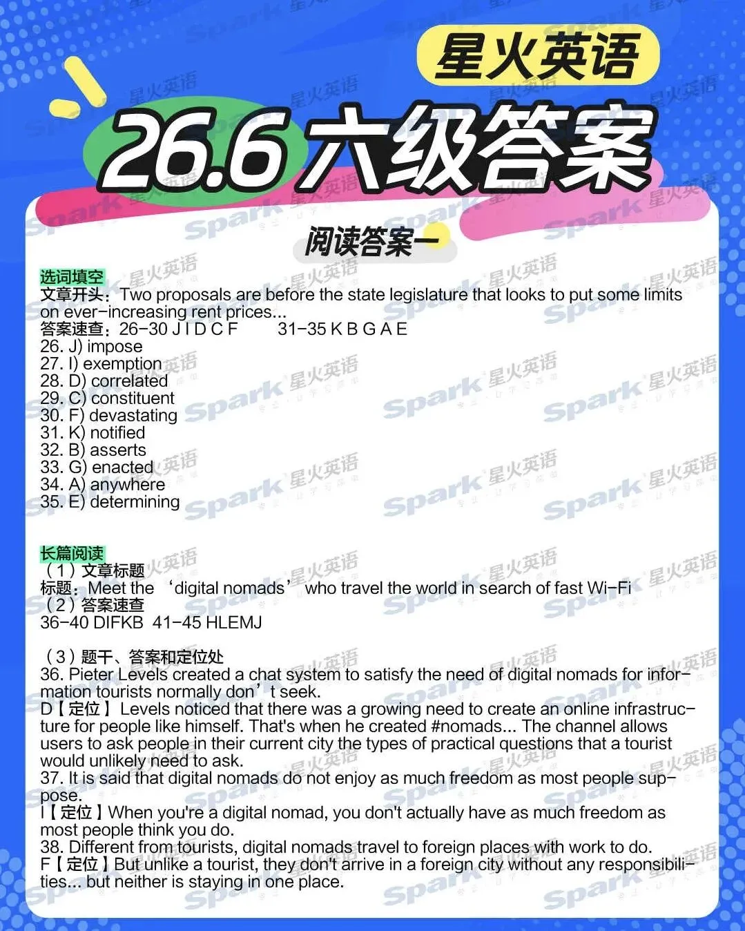 查分时间定了?四六级真题答案最新汇总,估分400都难?-第24张图片-四季读书网