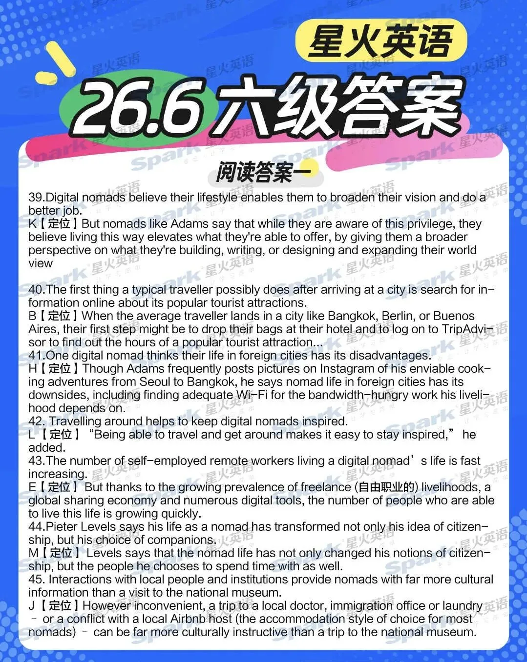 查分时间定了?四六级真题答案最新汇总,估分400都难?-第25张图片-四季读书网