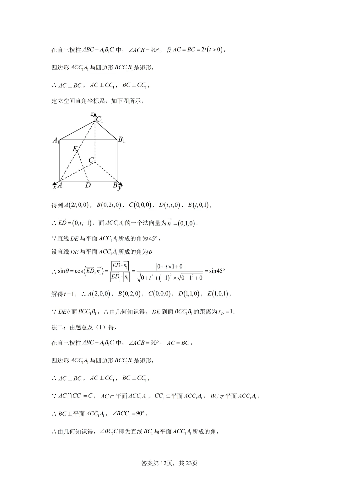高考真题|2026年全国一卷数学试卷(含解析)-第16张图片-四季读书网