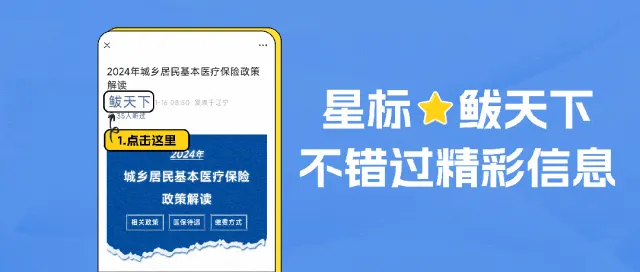 事关2026年鲅鱼圈区中考招生!这些要点请知晓-第2张图片-四季读书网 事关2026年鲅鱼圈区中考招生!这些要点请知晓-第2张图片-四季读书网