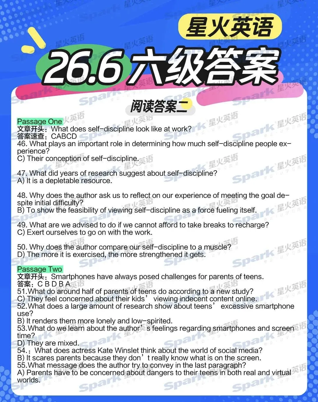 查分时间定了?四六级真题答案最新汇总,估分400都难?-第29张图片-四季读书网