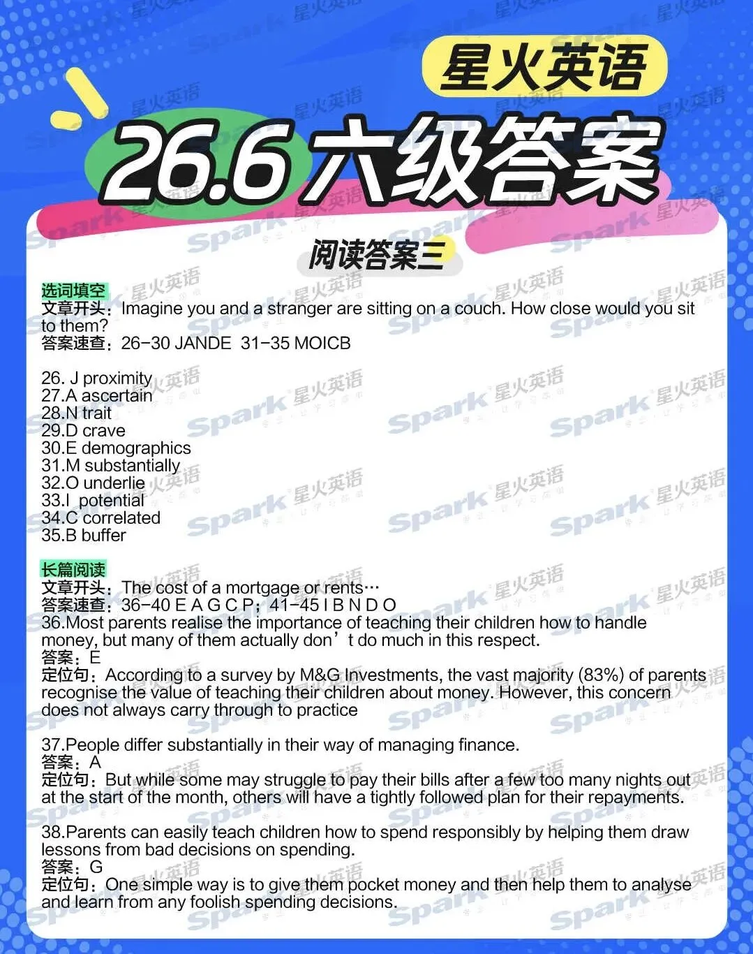 查分时间定了?四六级真题答案最新汇总,估分400都难?-第30张图片-四季读书网