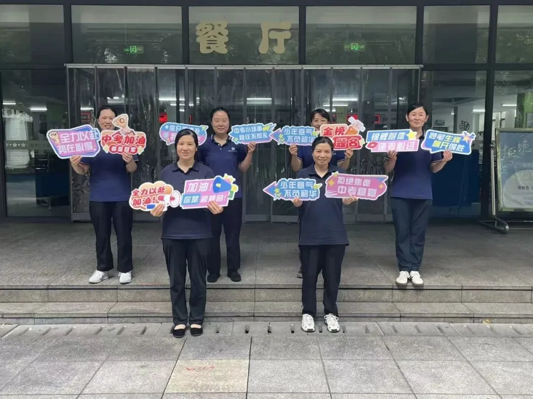 中考加油丨六月砺锋芒,提笔赴荣光-第127张图片-四季读书网 中考加油丨六月砺锋芒,提笔赴荣光-第127张图片-四季读书网