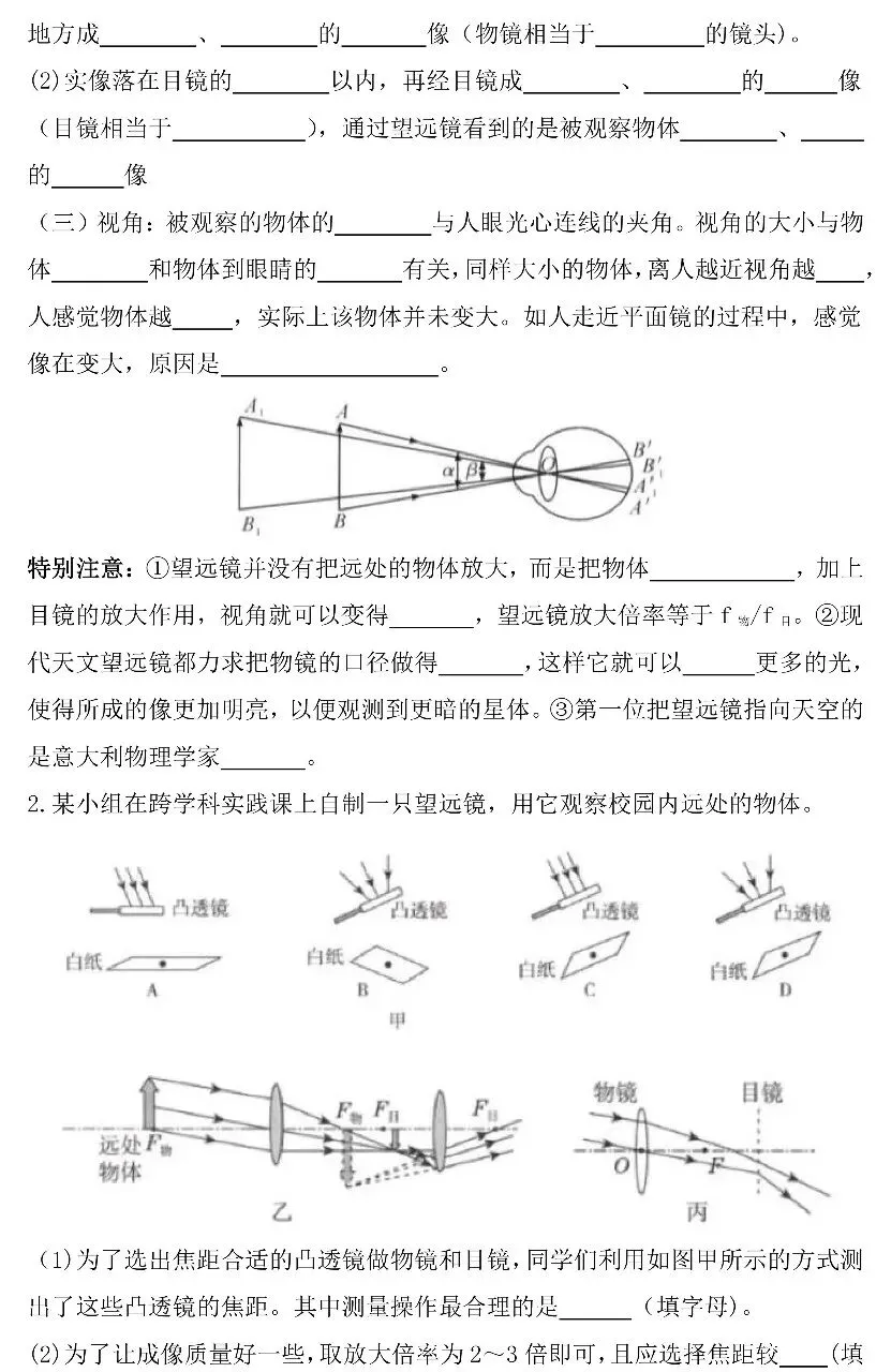 中考物理跨学科专练-第6张图片-四季读书网