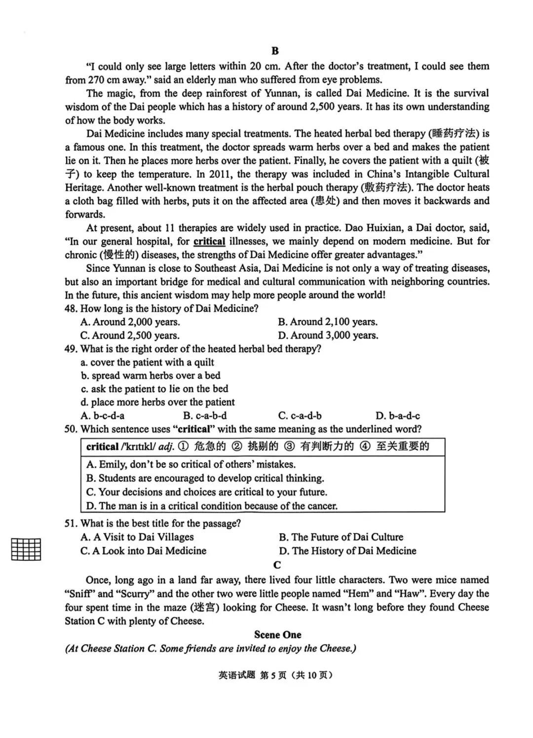 2026年重庆中考英语真题及答案-第5张图片-四季读书网