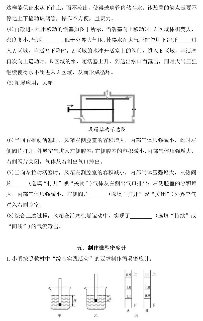 中考物理跨学科专练-第9张图片-四季读书网