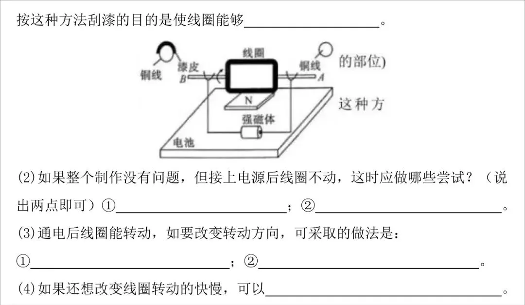 中考物理跨学科专练-第19张图片-四季读书网