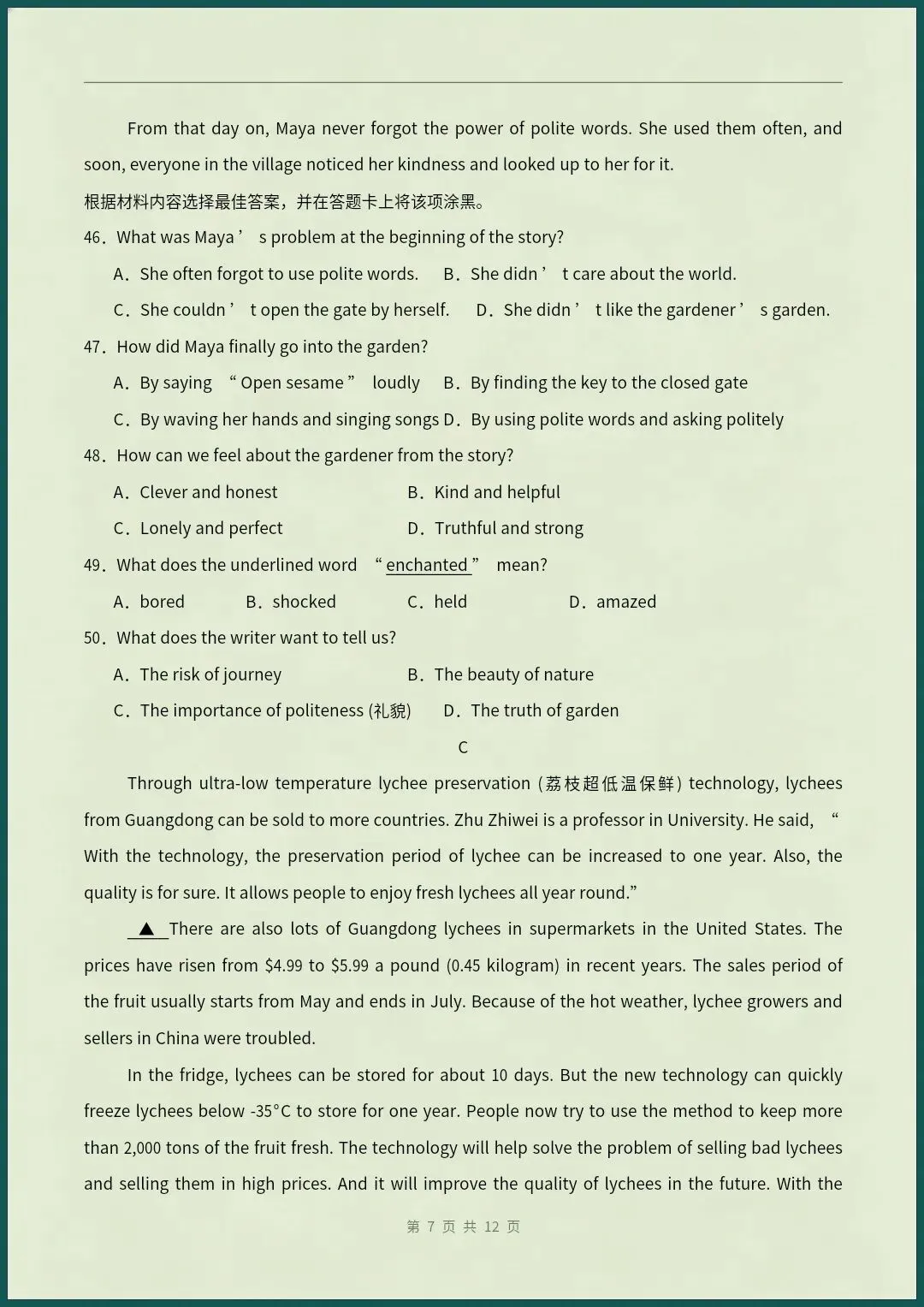 八下英语仁爱版|26新八下英语期末模拟试卷(考试版+全解全析)【电子版可打印!】-第7张图片-四季读书网 八下英语仁爱版|26新八下英语期末模拟试卷(考试版+全解全析)【电子版可打印!】-第7张图片-四季读书网