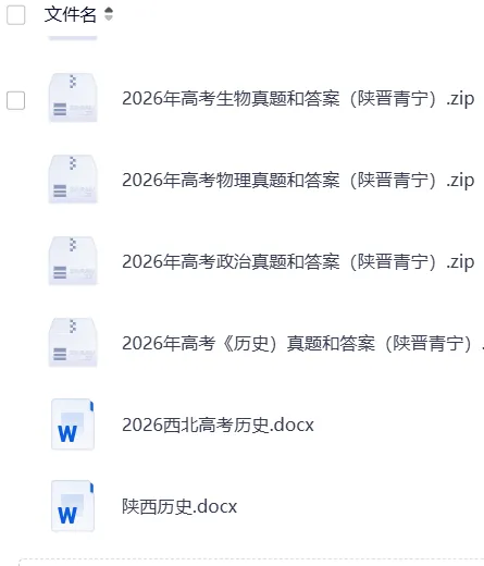 2026年高考(全科目)福建省真题和答案完整版,最新更新,电子版pdf-第10张图片-四季读书网 2026年高考(全科目)福建省真题和答案完整版,最新更新,电子版pdf-第10张图片-四季读书网