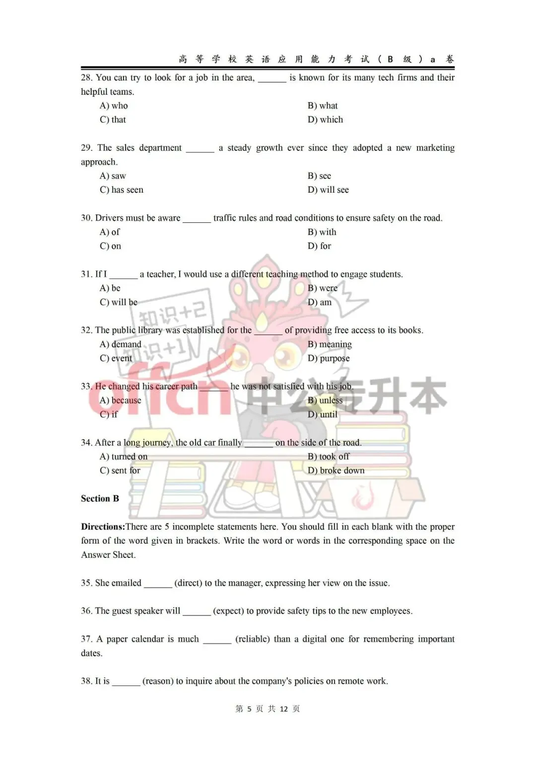 26年6月英语AB级试卷及答案-第6张图片-四季读书网 26年6月英语AB级试卷及答案-第6张图片-四季读书网