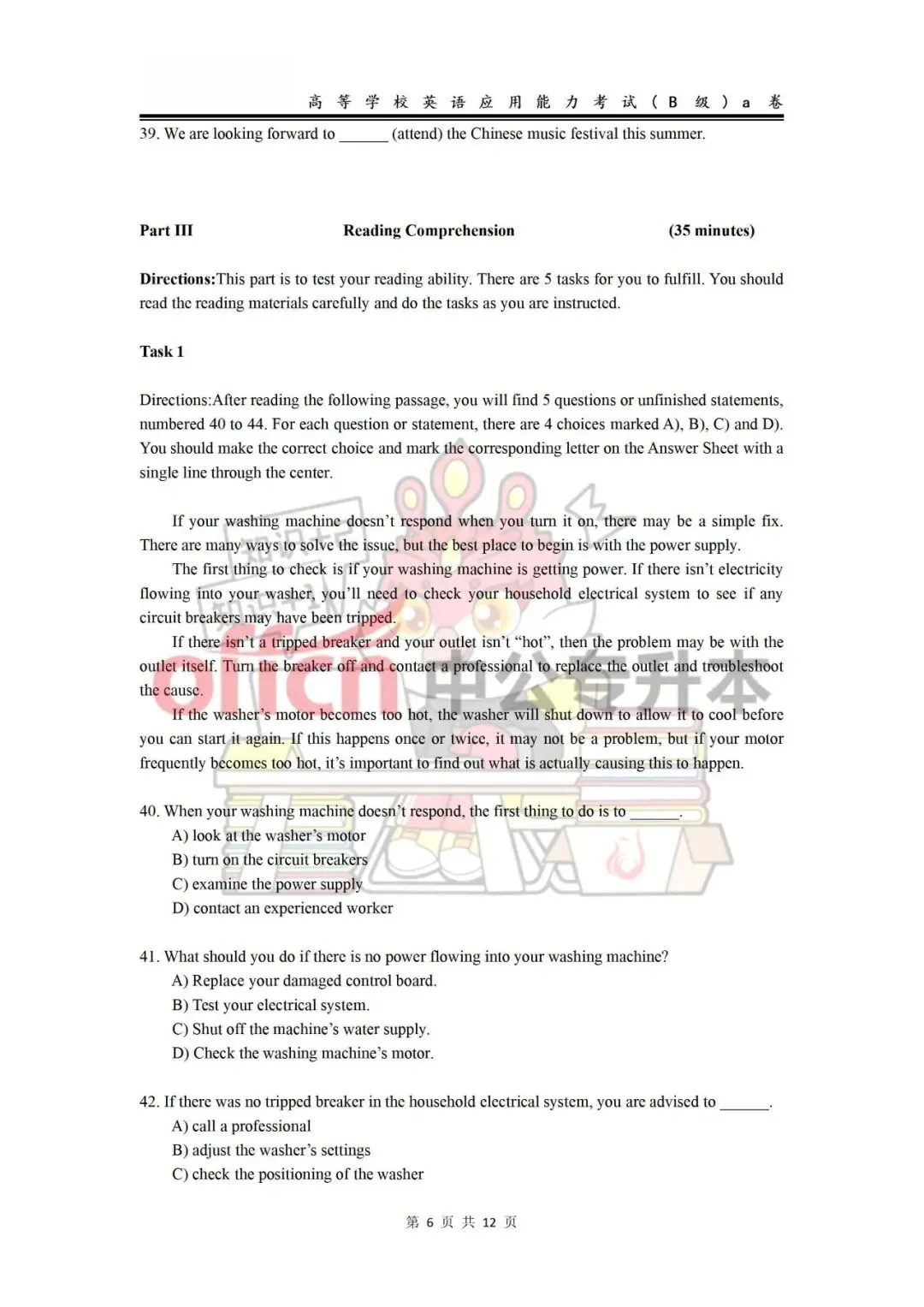 26年6月英语AB级试卷及答案-第7张图片-四季读书网 26年6月英语AB级试卷及答案-第7张图片-四季读书网