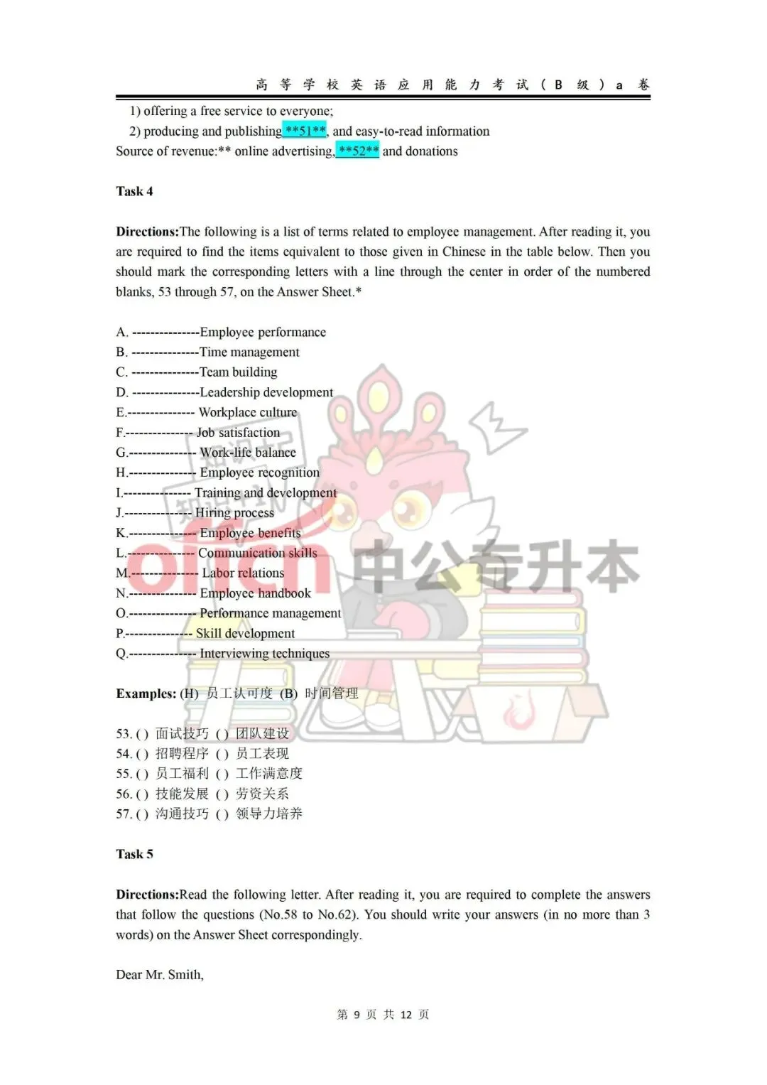 26年6月英语AB级试卷及答案-第10张图片-四季读书网 26年6月英语AB级试卷及答案-第10张图片-四季读书网