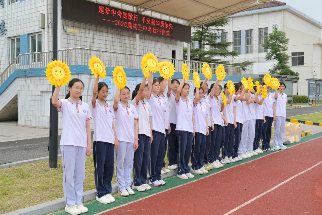 【校园动态】逐梦中考踏歌行 不负韶华勇争先 —— 河塘中学隆重举行 2026 届初三壮行仪式-第7张图片-四季读书网