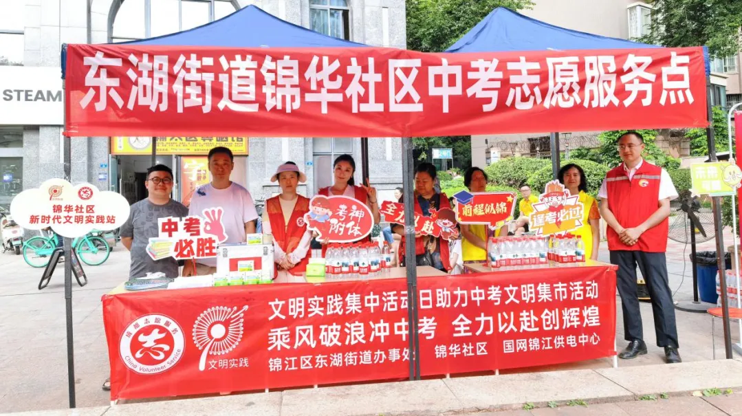 乘风破浪冲中考 全力以赴创辉煌——中考志愿服务活动-第11张图片-四季读书网 乘风破浪冲中考 全力以赴创辉煌——中考志愿服务活动-第11张图片-四季读书网