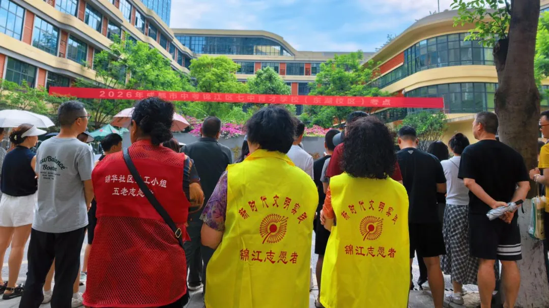 乘风破浪冲中考 全力以赴创辉煌——中考志愿服务活动-第18张图片-四季读书网 乘风破浪冲中考 全力以赴创辉煌——中考志愿服务活动-第18张图片-四季读书网