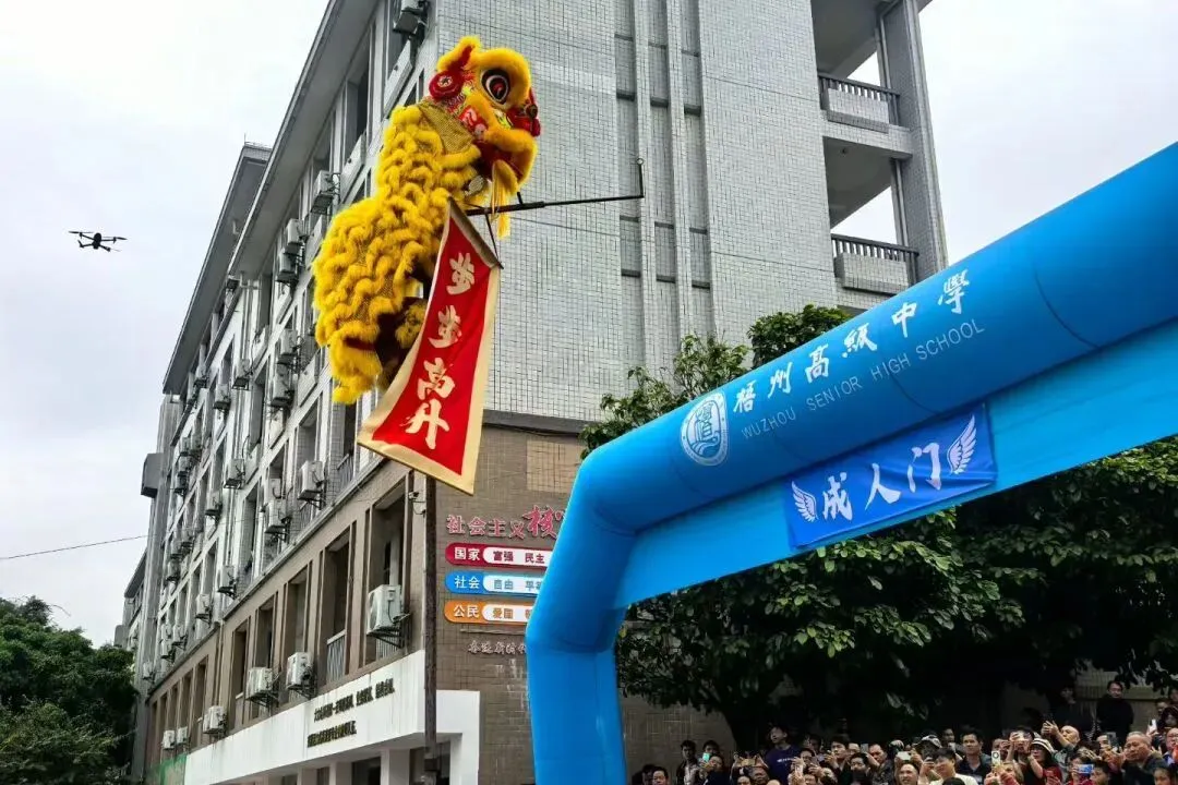 中考加油|我在梧高等你!-第15张图片-四季读书网