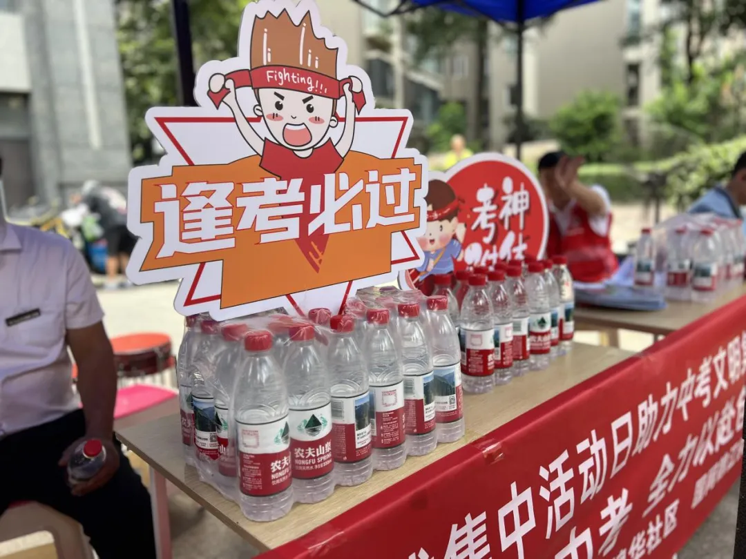 乘风破浪冲中考 全力以赴创辉煌——中考志愿服务活动-第19张图片-四季读书网 乘风破浪冲中考 全力以赴创辉煌——中考志愿服务活动-第19张图片-四季读书网