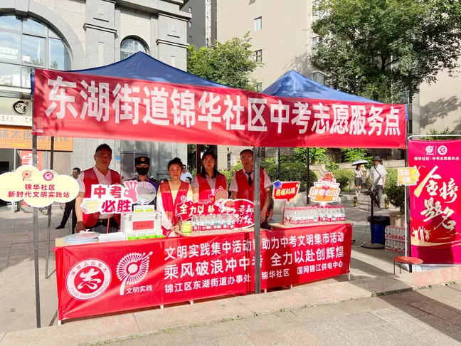 乘风破浪冲中考 全力以赴创辉煌——中考志愿服务活动-第21张图片-四季读书网 乘风破浪冲中考 全力以赴创辉煌——中考志愿服务活动-第21张图片-四季读书网