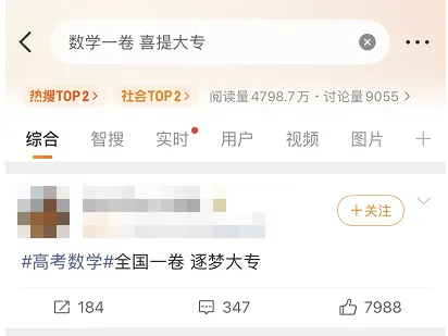 一卷数学难崩溃了?!广东高考数学试卷专业评析出炉!-第3张图片-四季读书网