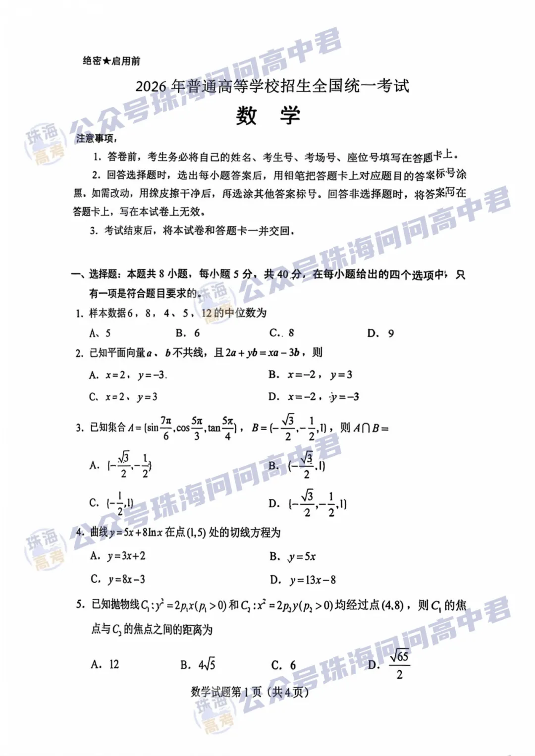 一卷数学难崩溃了?!广东高考数学试卷专业评析出炉!-第23张图片-四季读书网