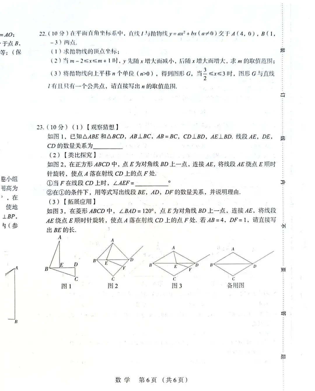 河南省实验中学第四次模拟考试-第6张图片-四季读书网