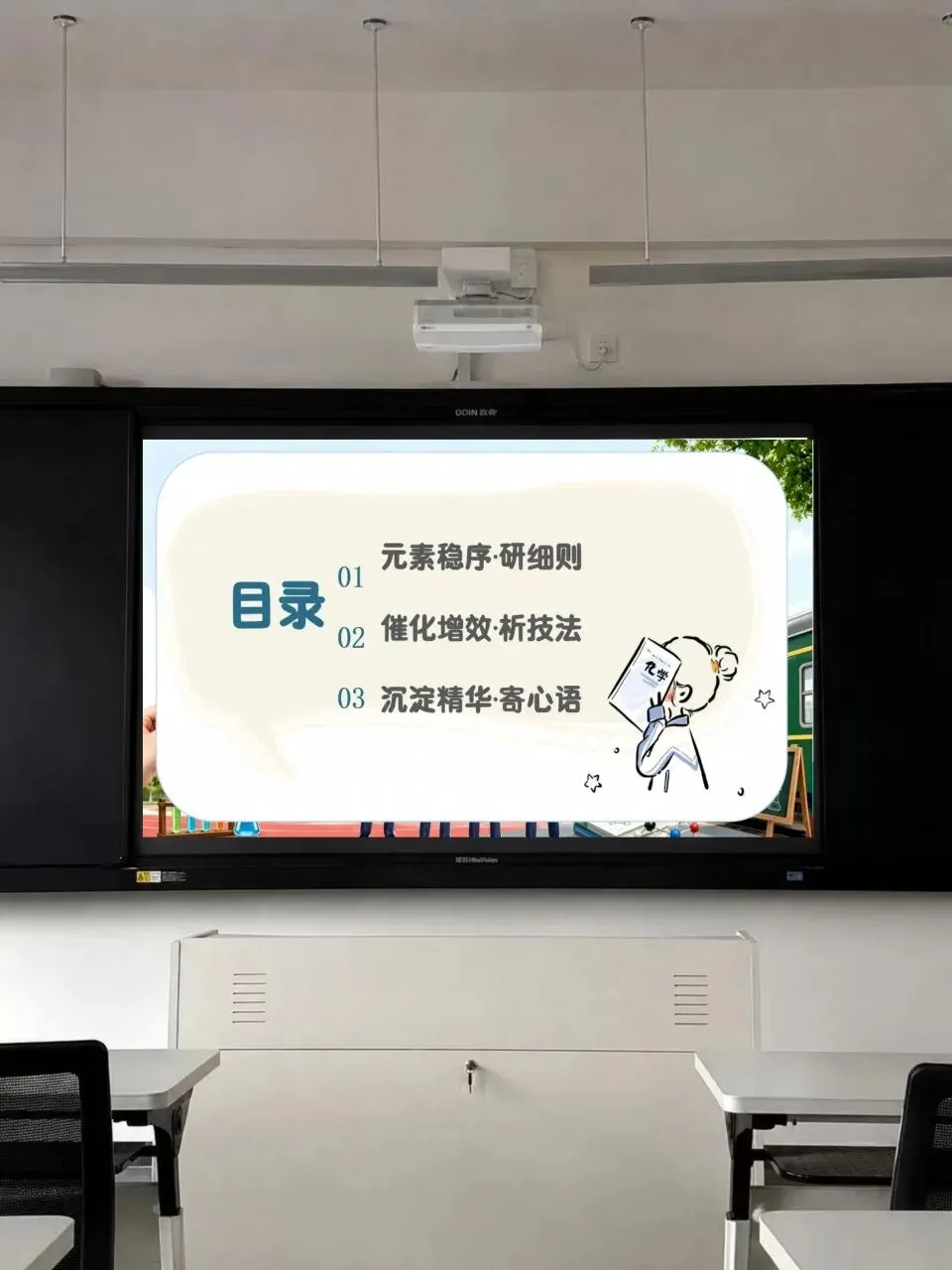 中考化学最后一节课-第3张图片-四季读书网
