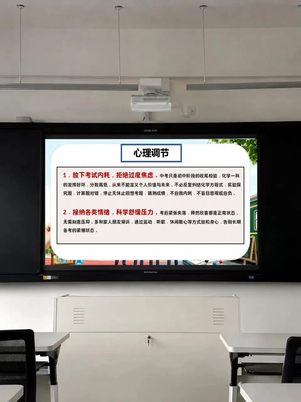 中考化学最后一节课-第4张图片-四季读书网